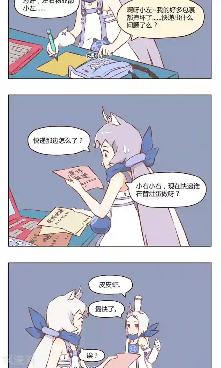 食聊志第38话 投诉