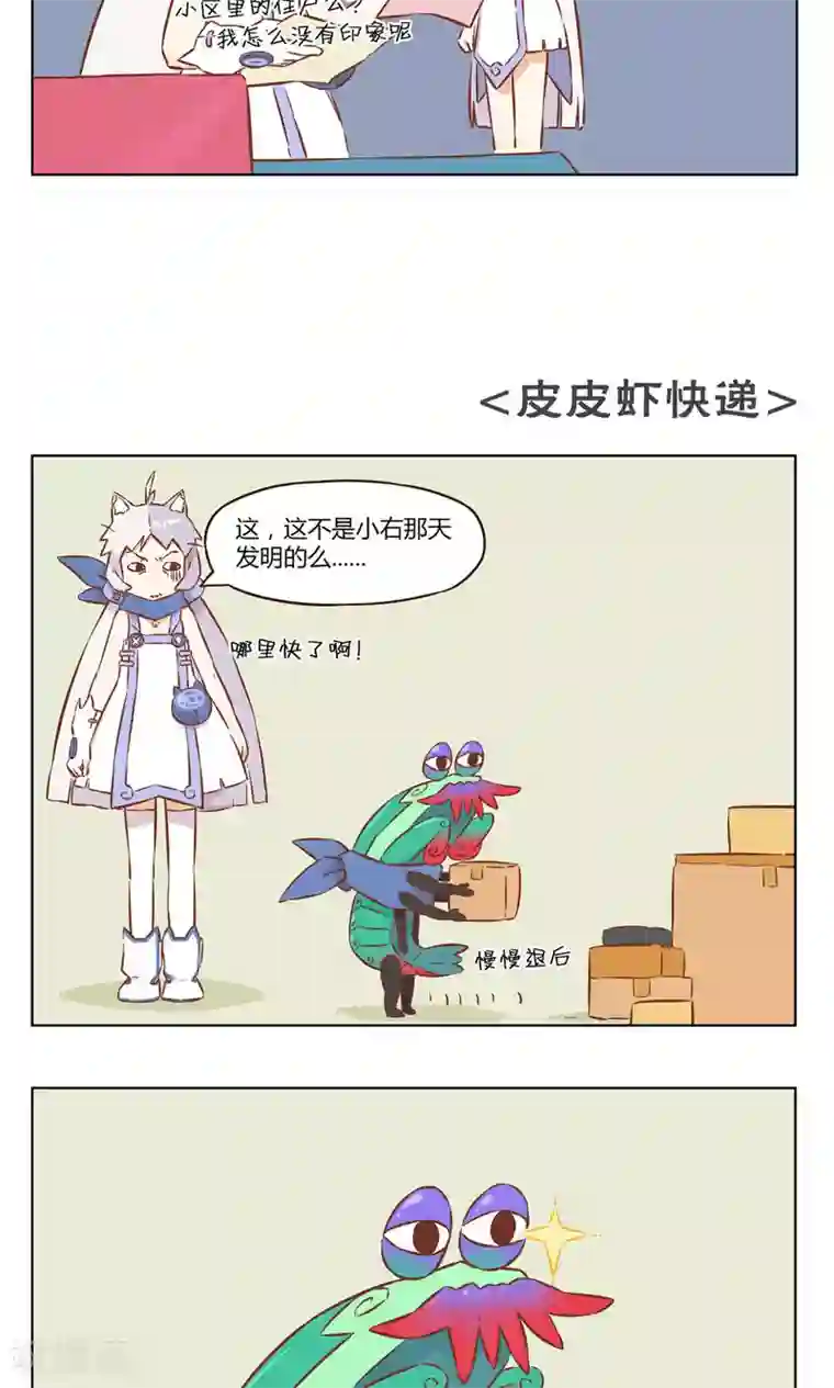 食聊志第38话 投诉