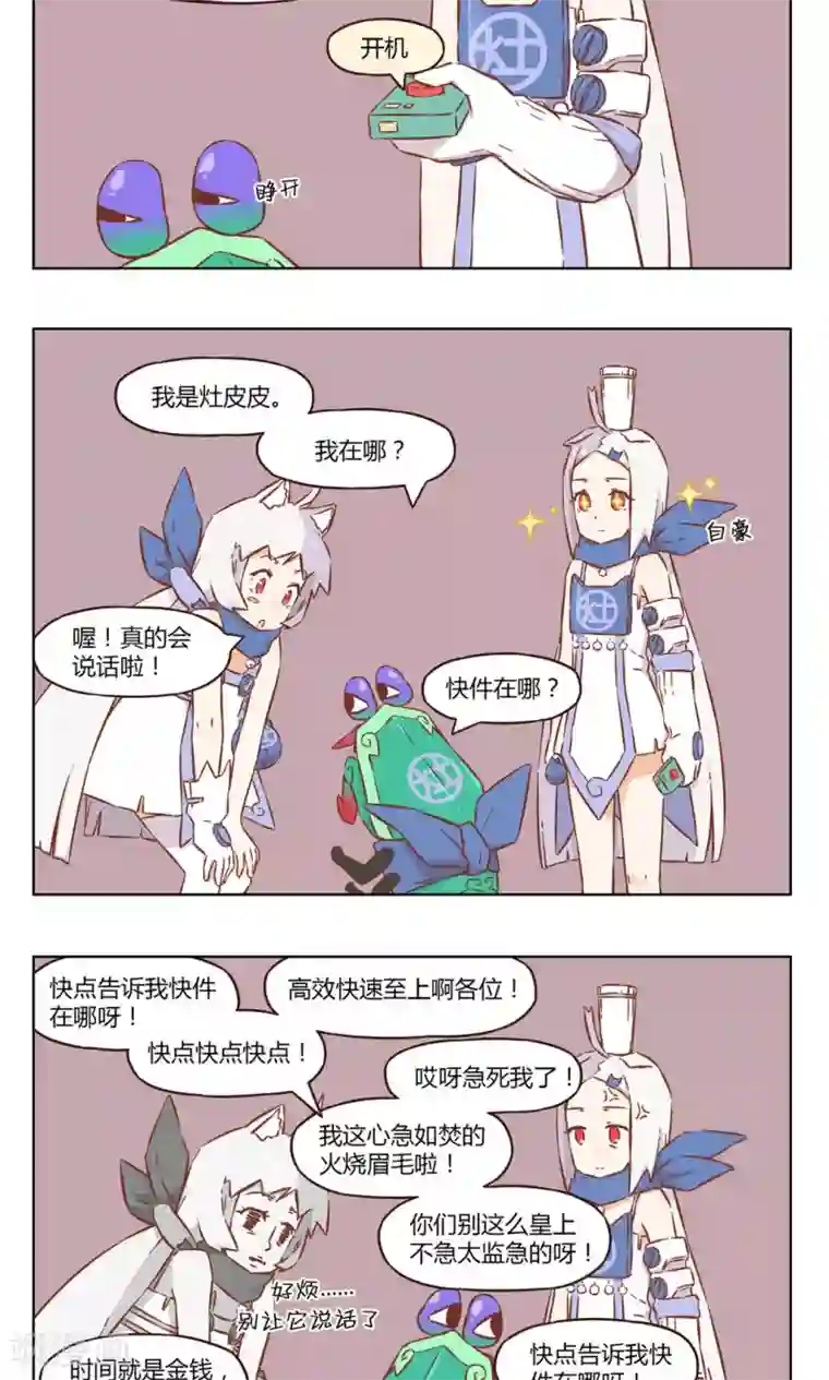 食聊志第39话 改良
