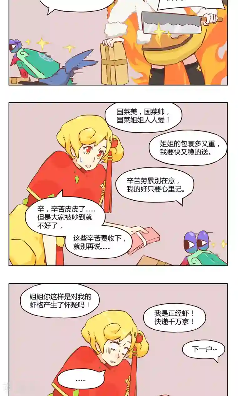 食聊志第40话 正经虾