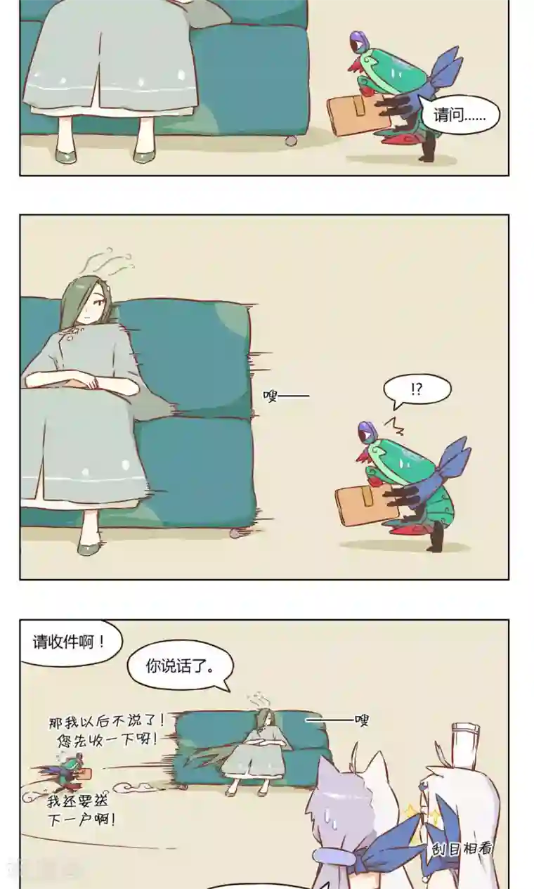 食聊志第40话 正经虾