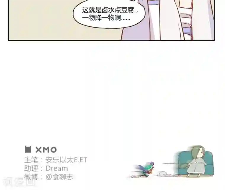 食聊志第40话 正经虾