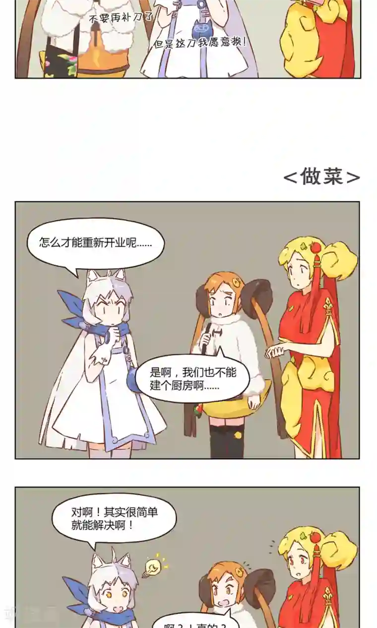 食聊志第42话 停业