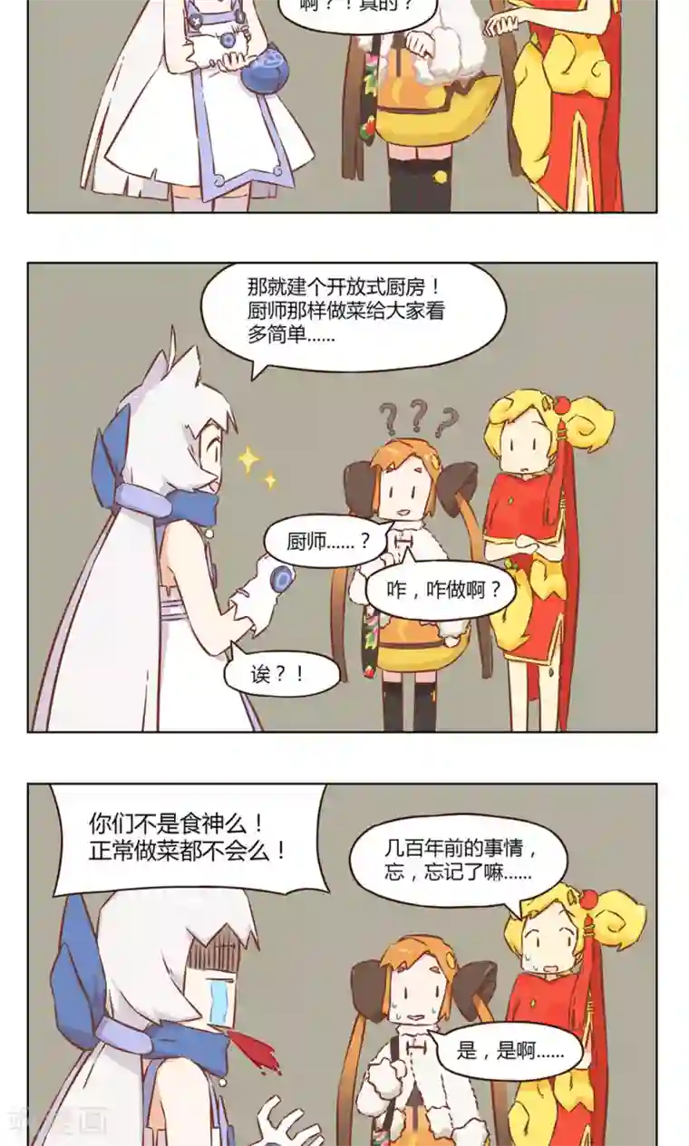 食聊志第42话 停业