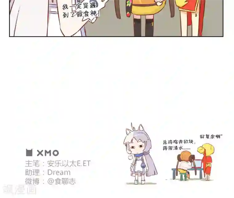 食聊志第42话 停业