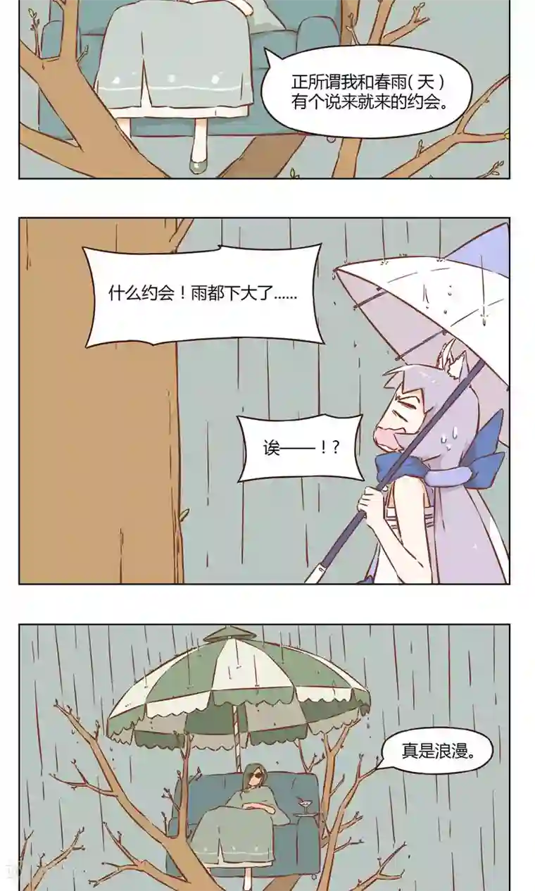 食聊志第43话 高处不胜寒