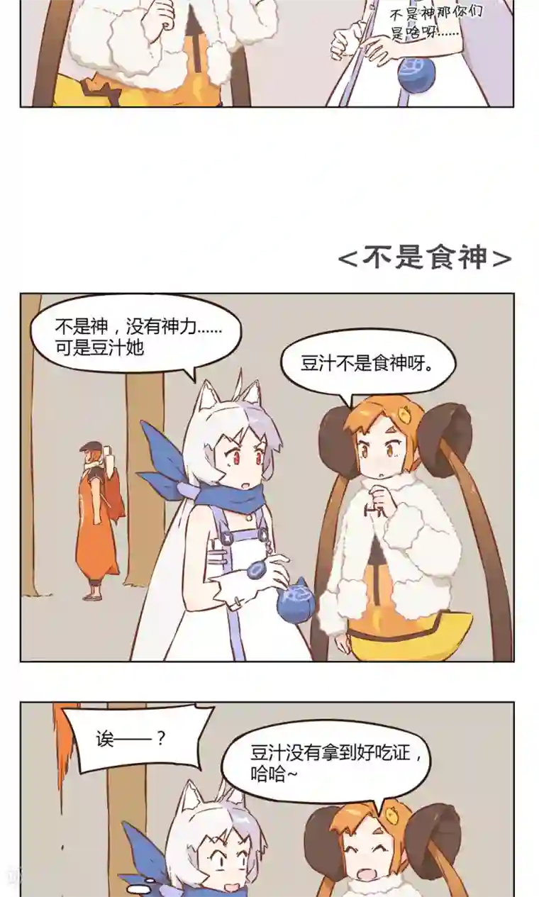 食聊志第44话 没有神力