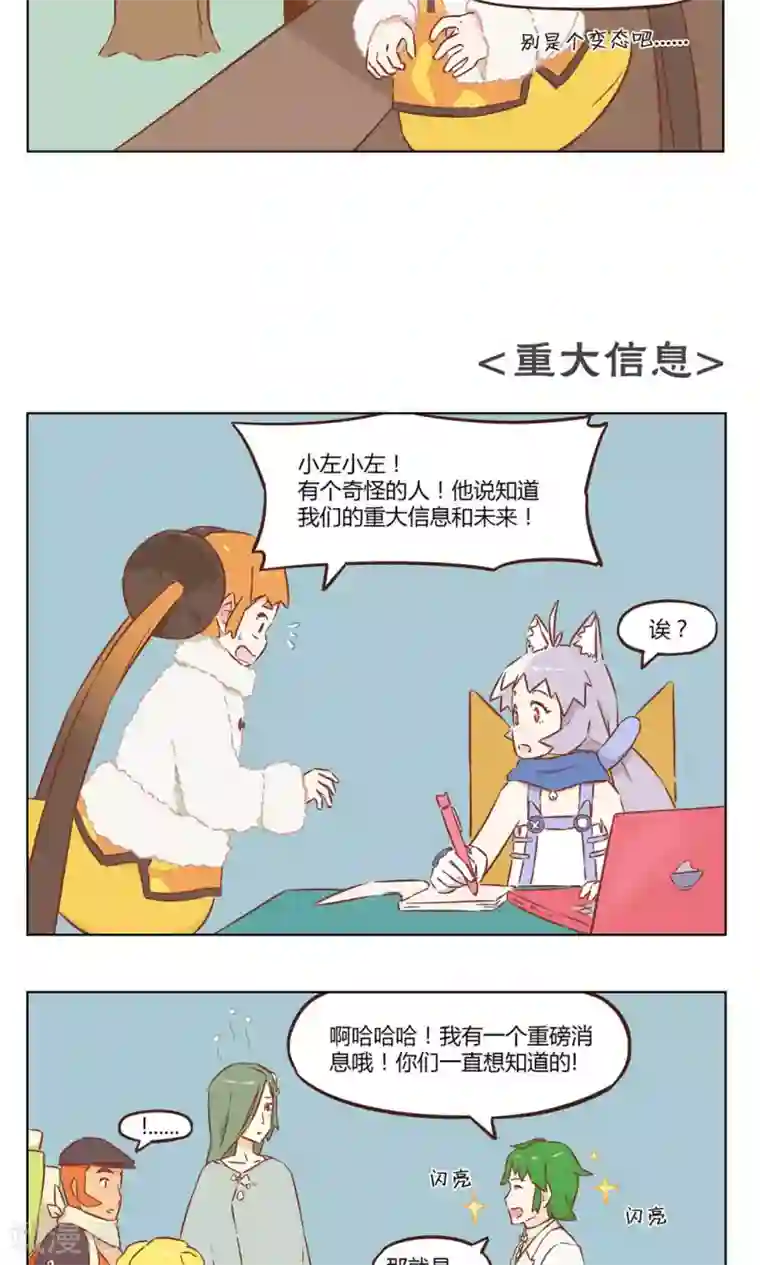 食聊志最终话 重大信息