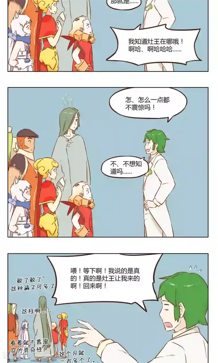 食聊志最终话 重大信息