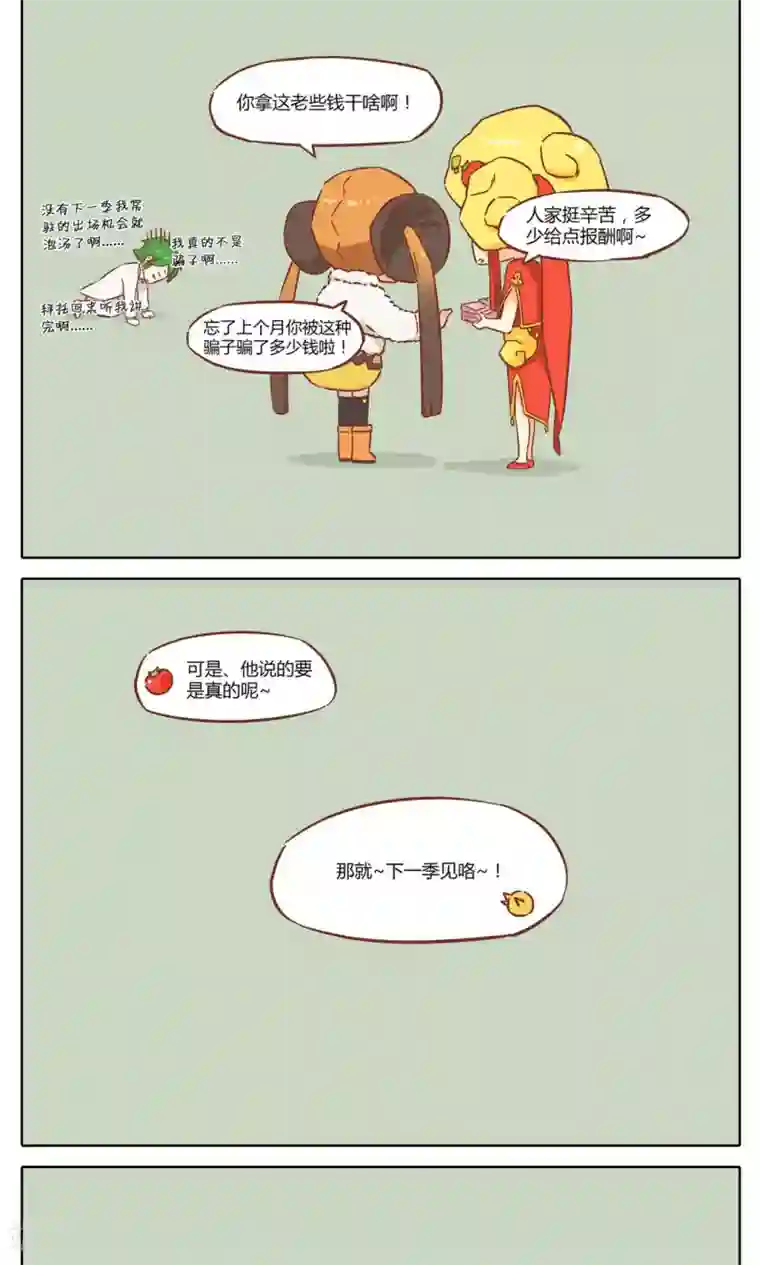 食聊志最终话 重大信息