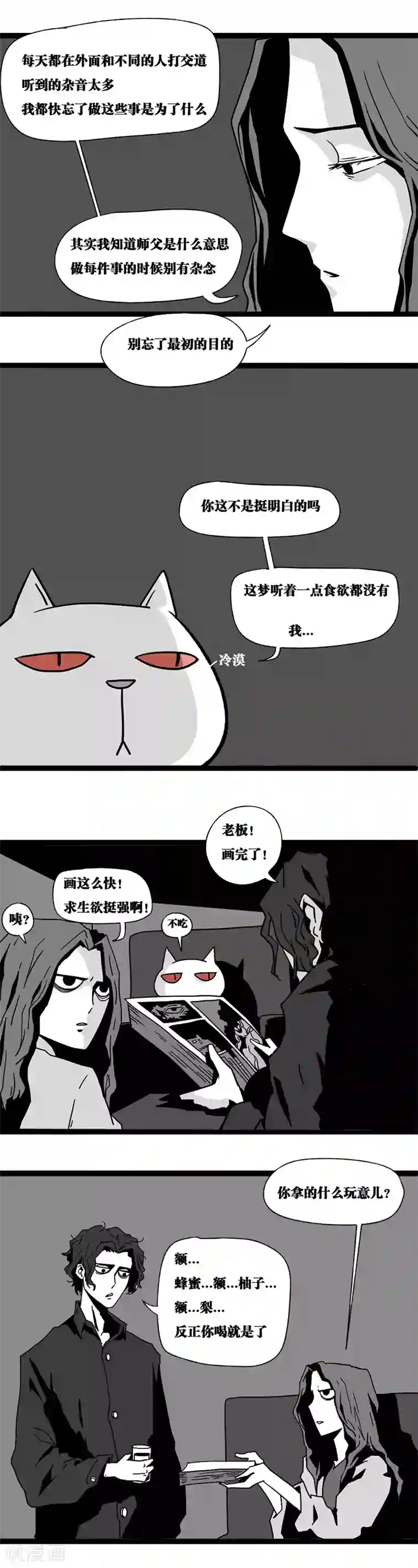 噩梦图鉴第1话