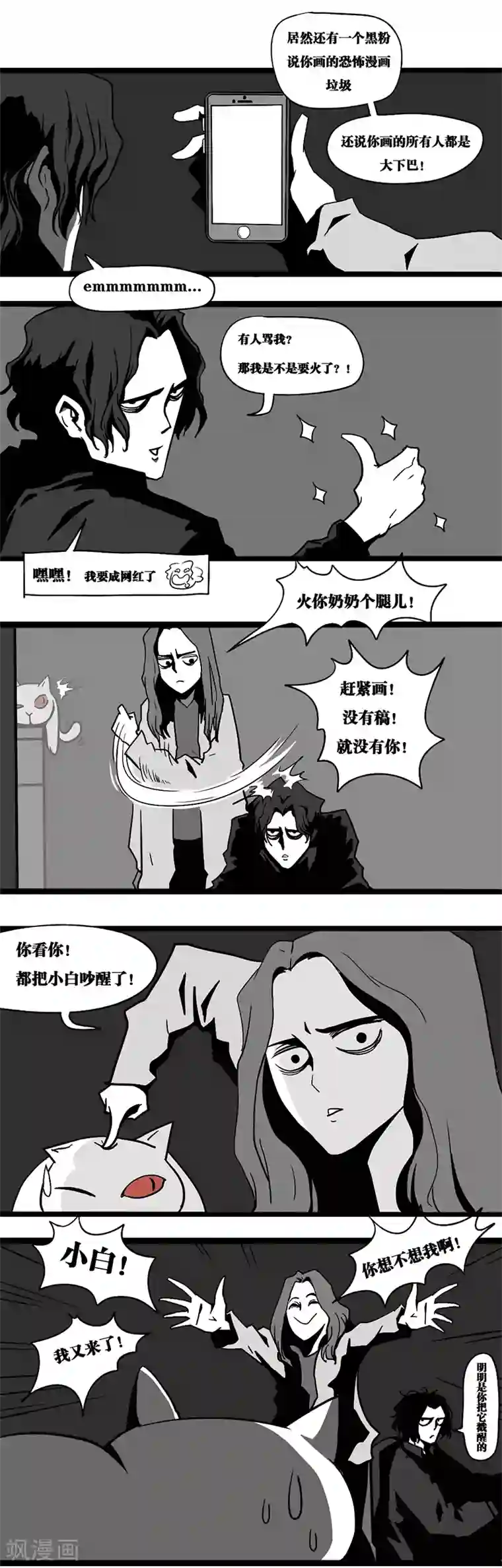 噩梦图鉴第1话
