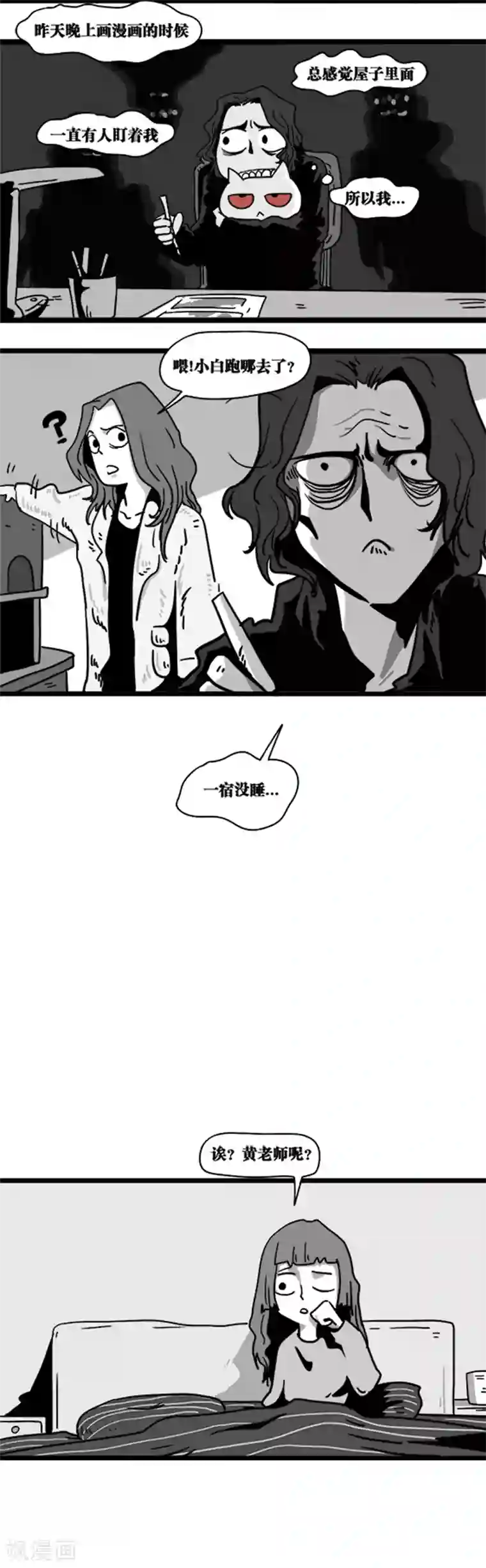 噩梦图鉴第2话