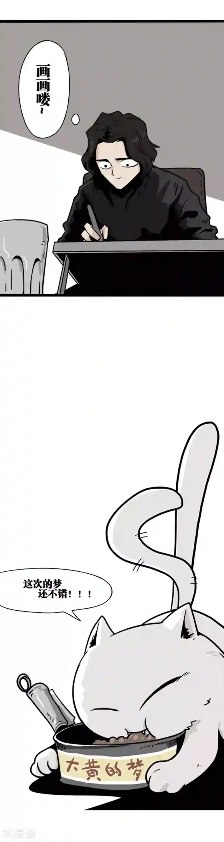 噩梦图鉴第6话