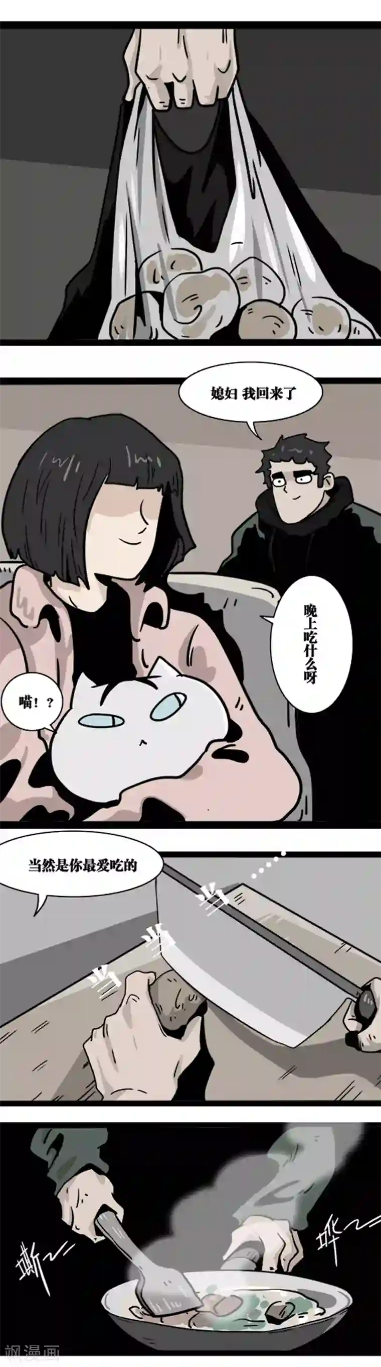 我就蹭蹭不进去 滑进第7话