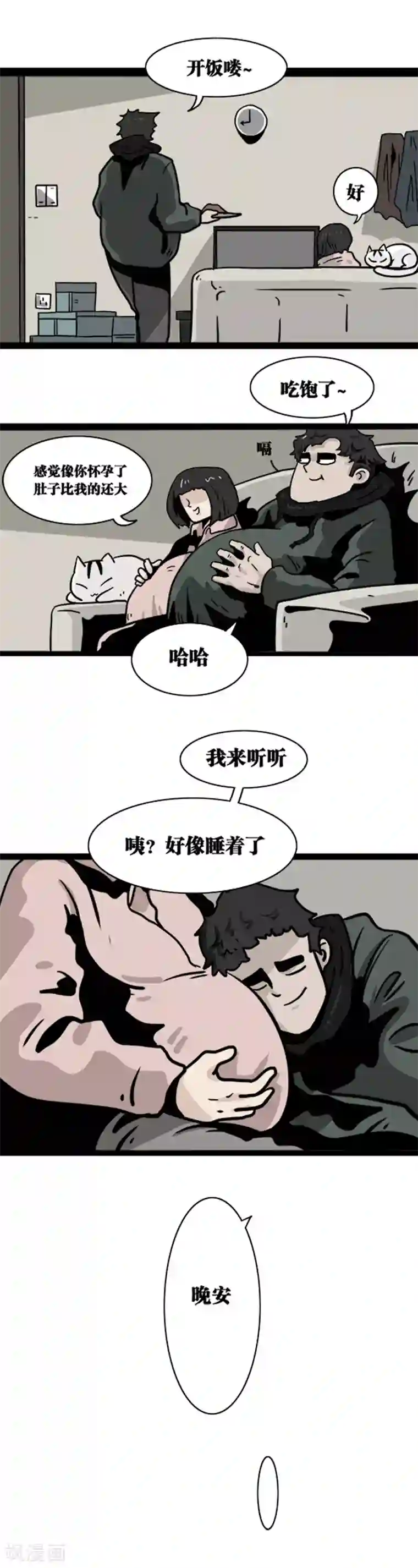 我就蹭蹭不进去 滑进第7话