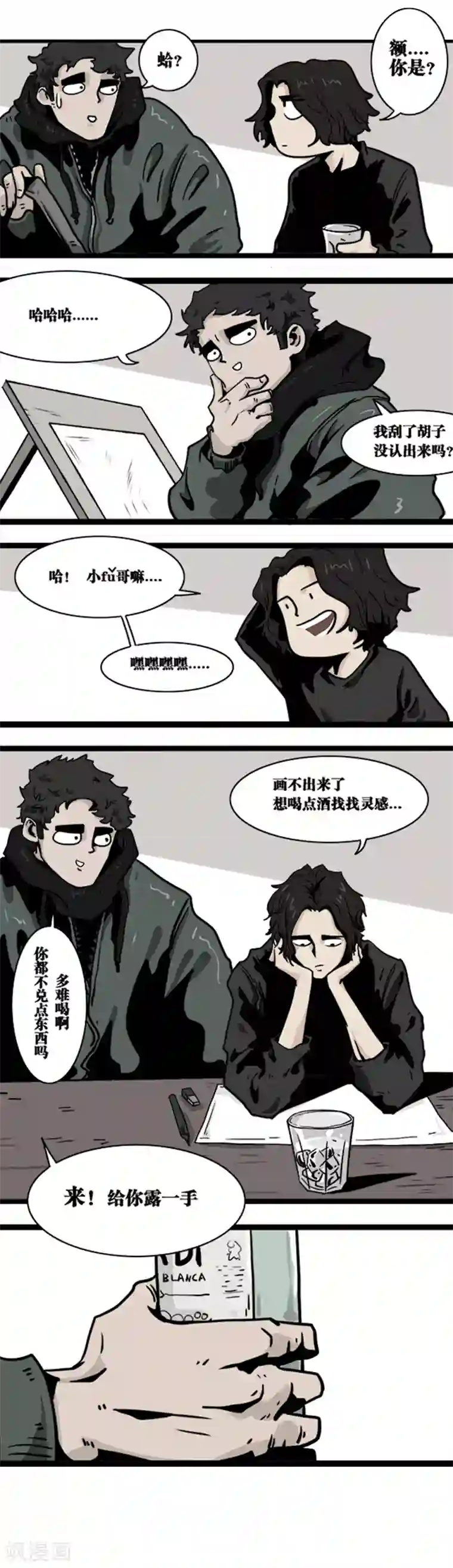 我就蹭蹭不进去 滑进第7话