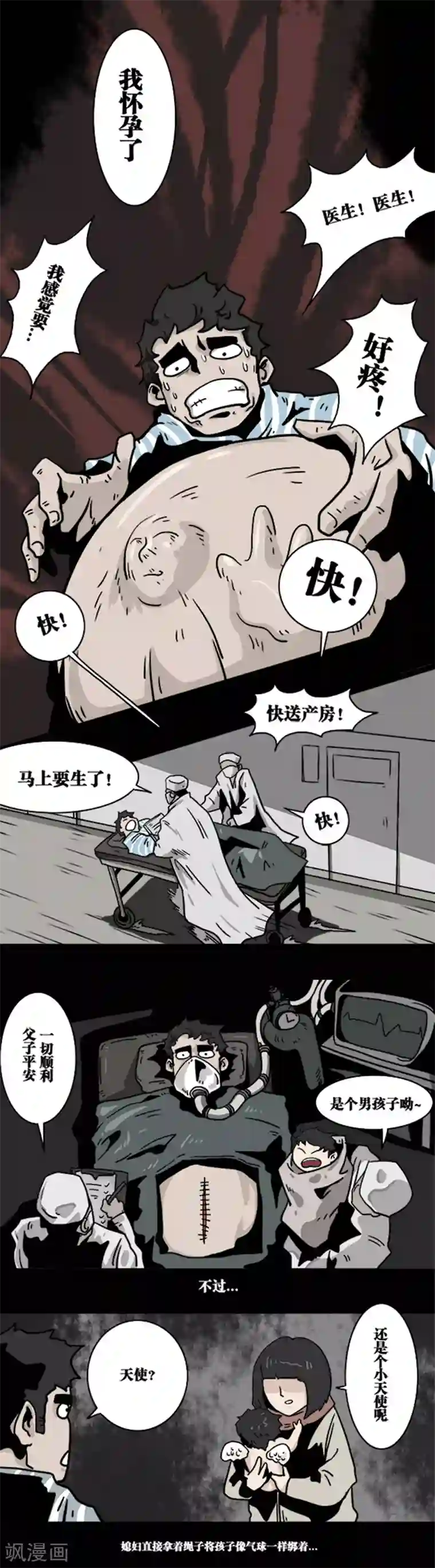 我就蹭蹭不进去 滑进第7话