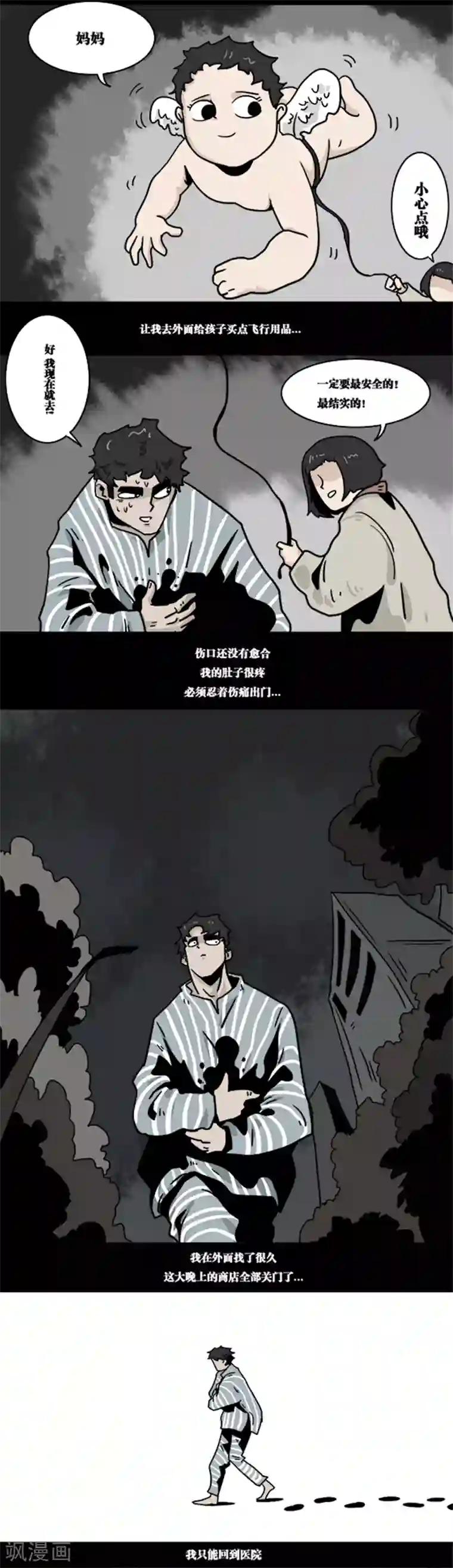 我就蹭蹭不进去 滑进第7话