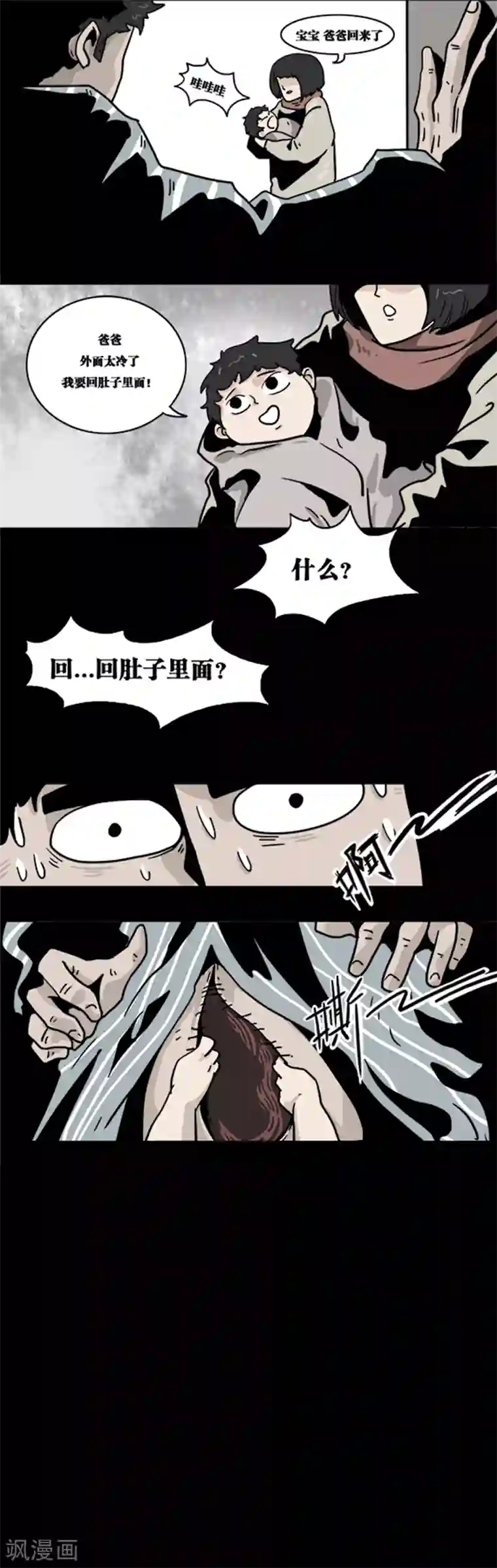 我就蹭蹭不进去 滑进第7话