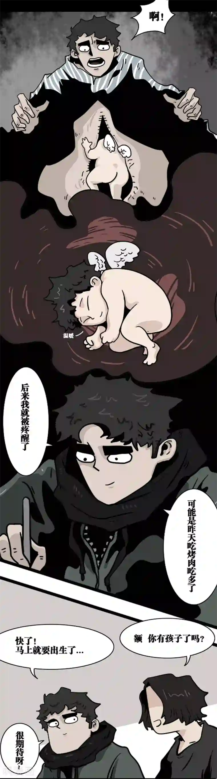 我就蹭蹭不进去 滑进第7话