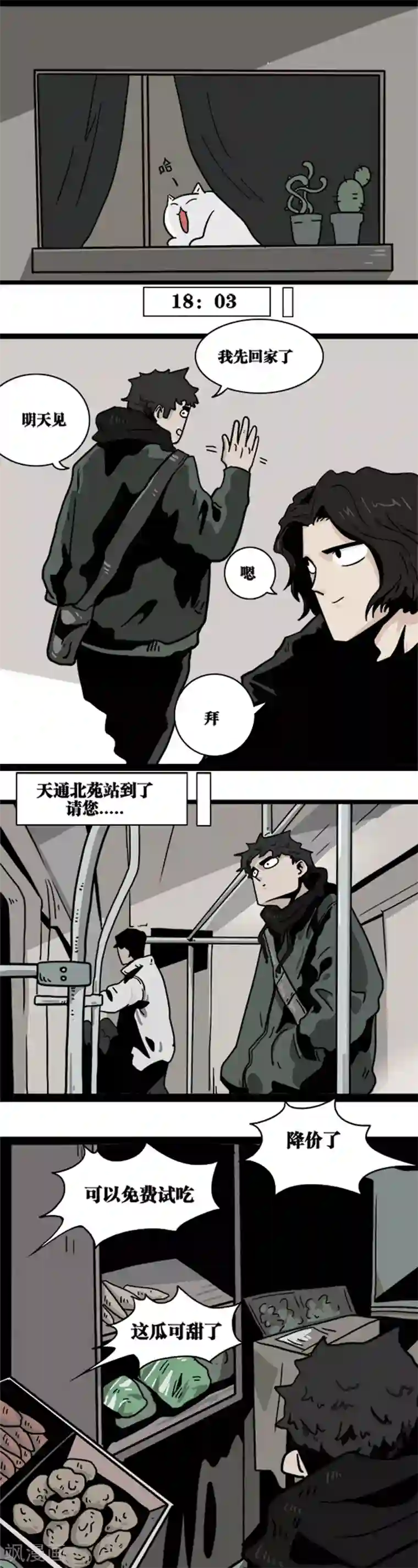 我就蹭蹭不进去 滑进第7话