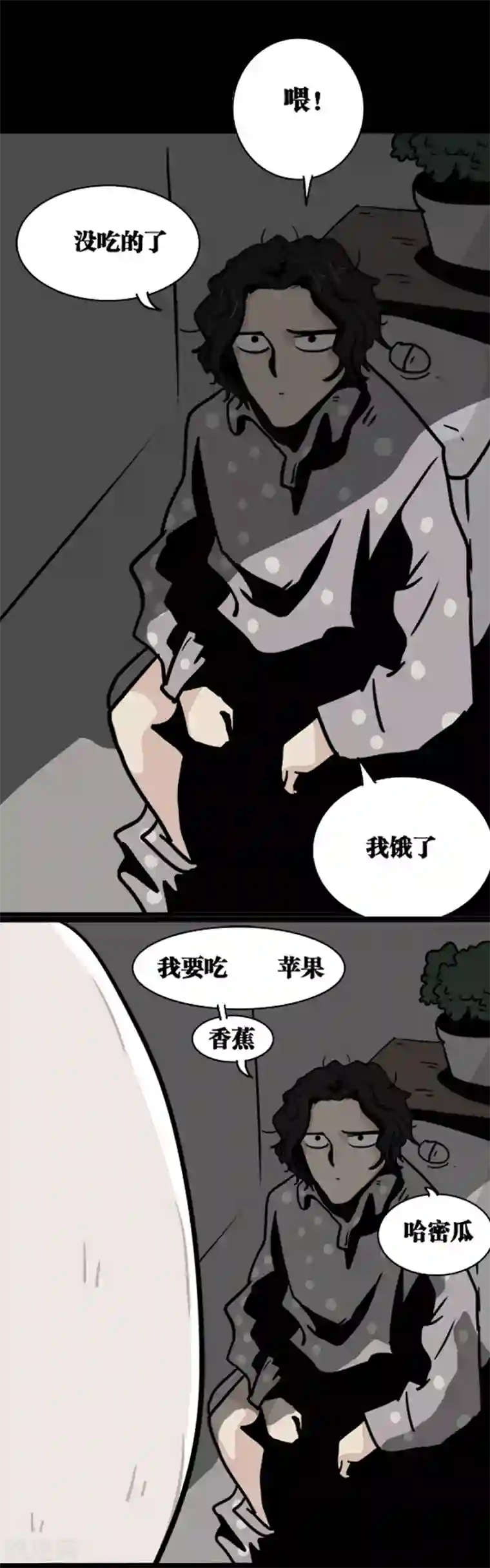 噩梦图鉴第9话