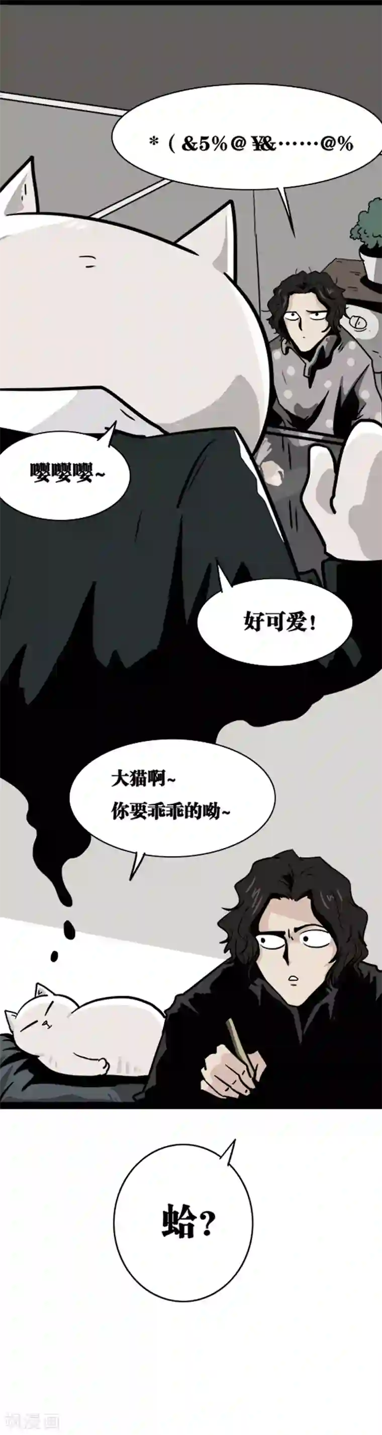 噩梦图鉴第9话