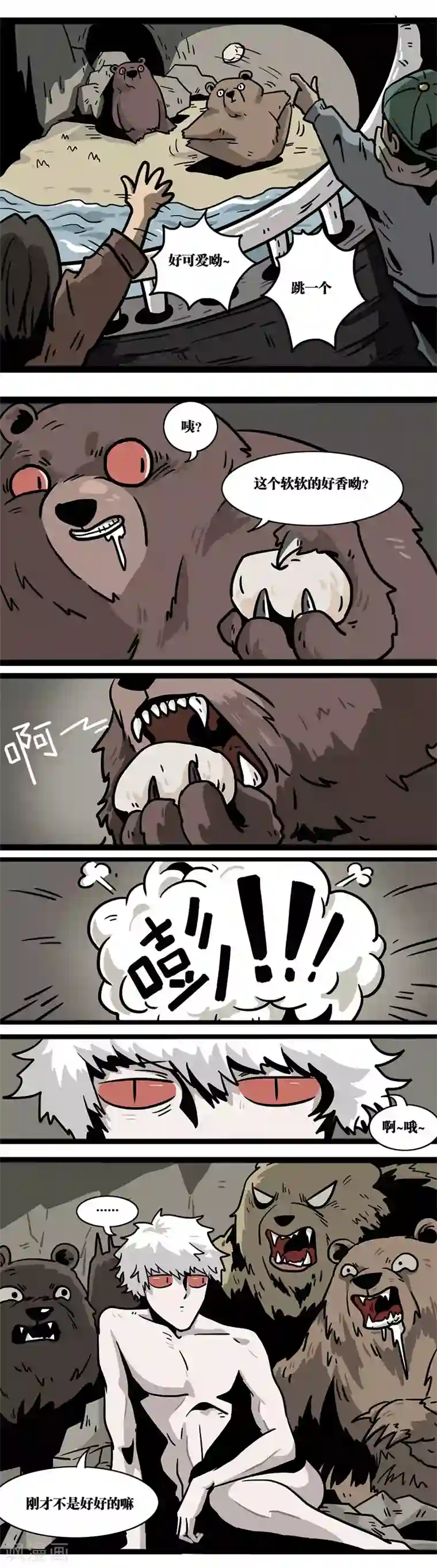 噩梦图鉴第10话