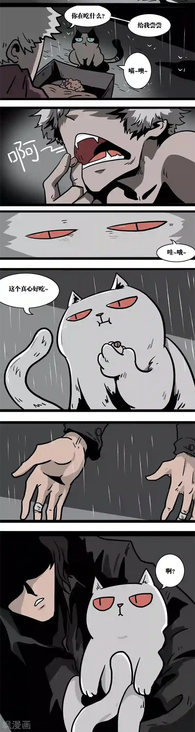 噩梦图鉴第10话