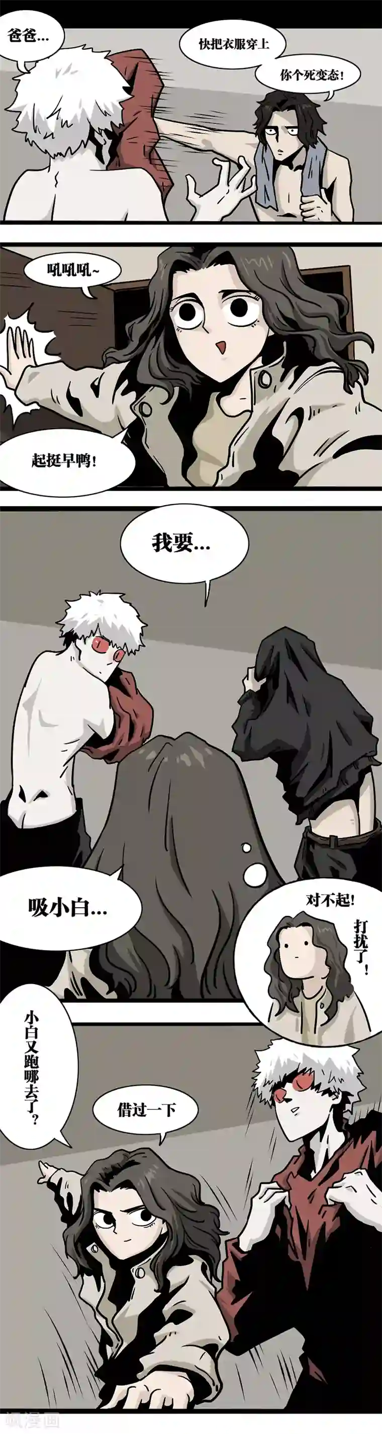 噩梦图鉴第10话