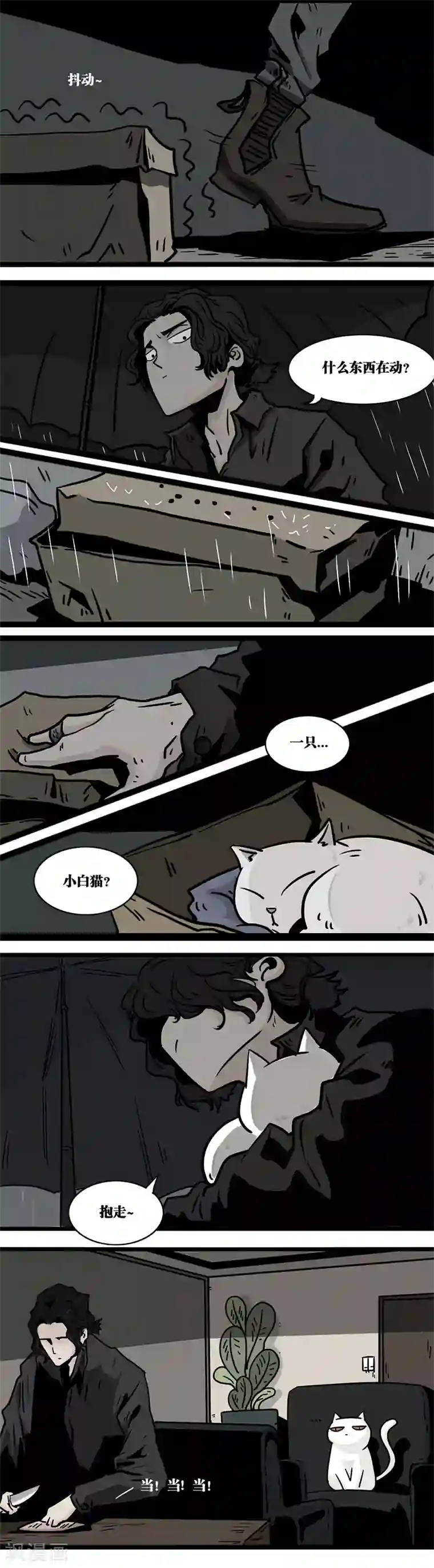 噩梦图鉴第10话