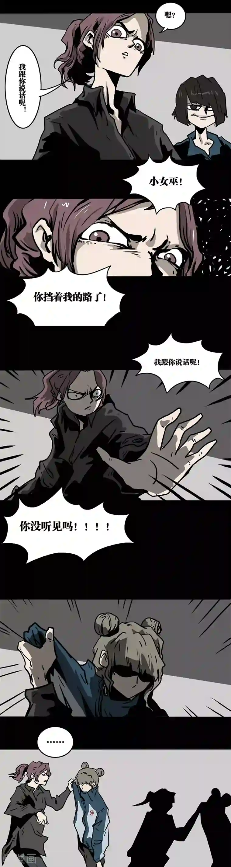 噩梦图鉴第11话