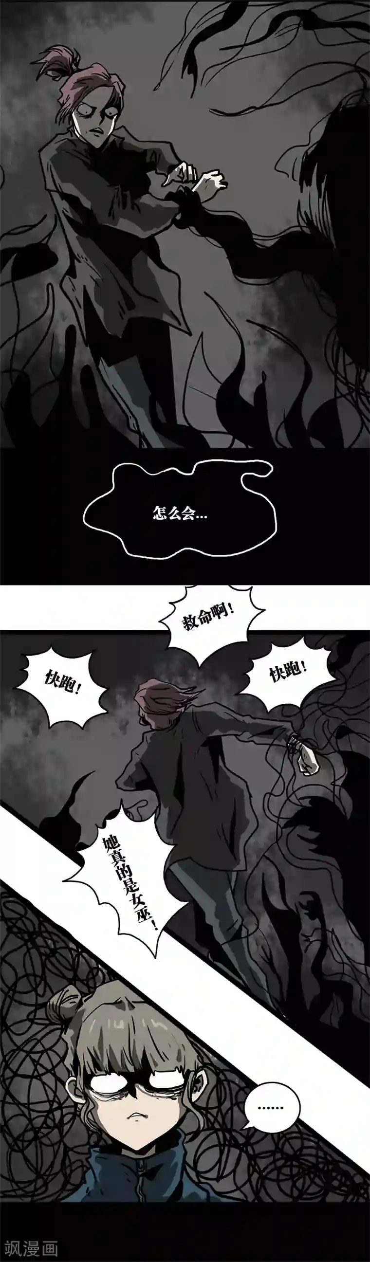 噩梦图鉴第11话