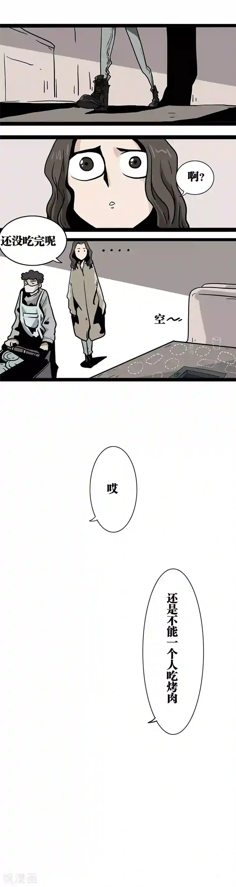 噩梦图鉴第12话