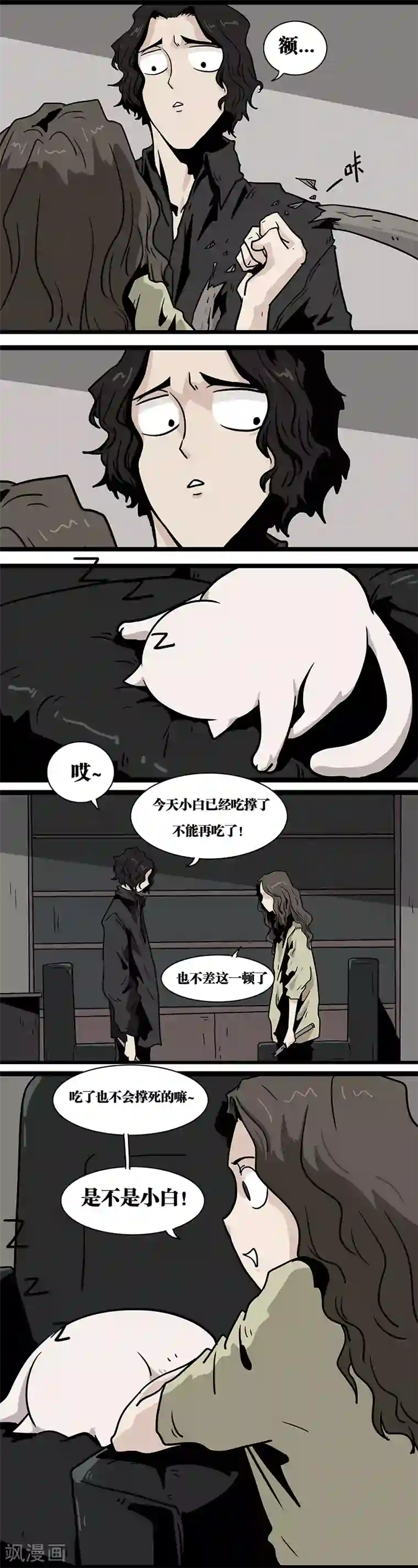 噩梦图鉴第13话