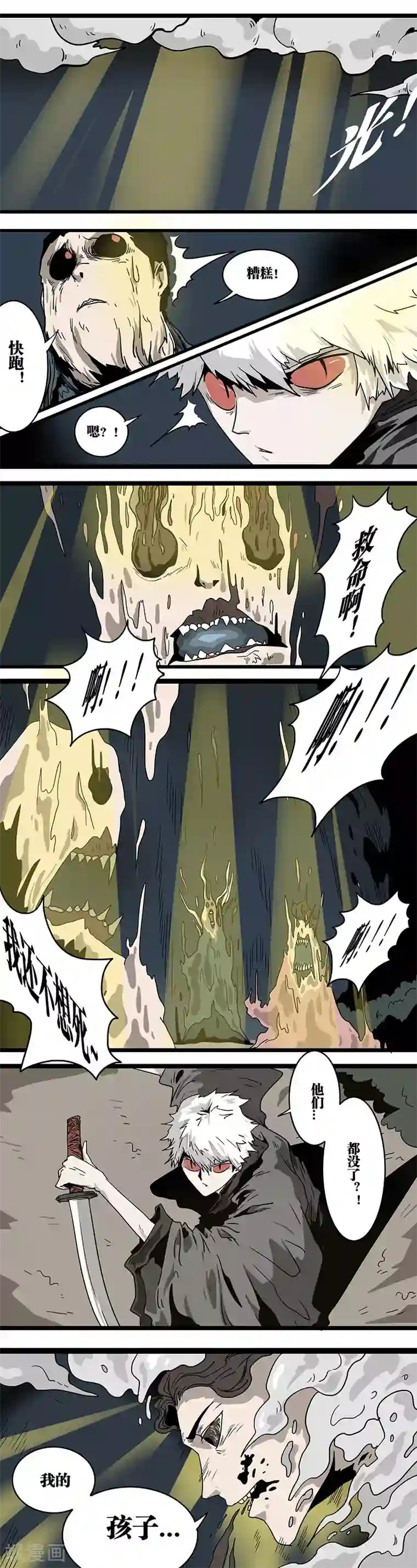 噩梦图鉴第14话