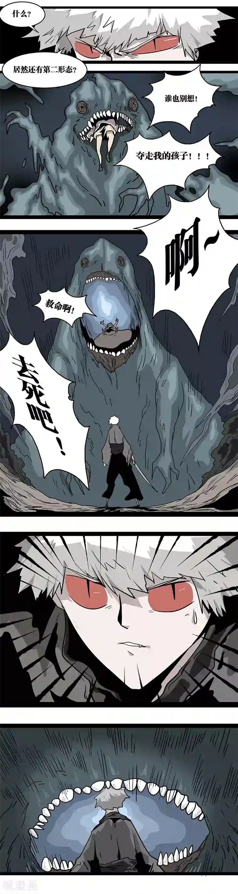 噩梦图鉴第14话