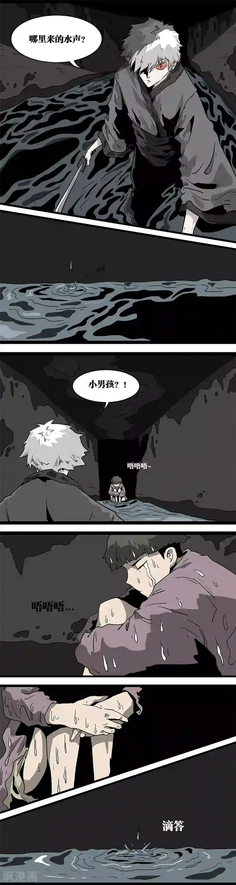 噩梦图鉴第15话