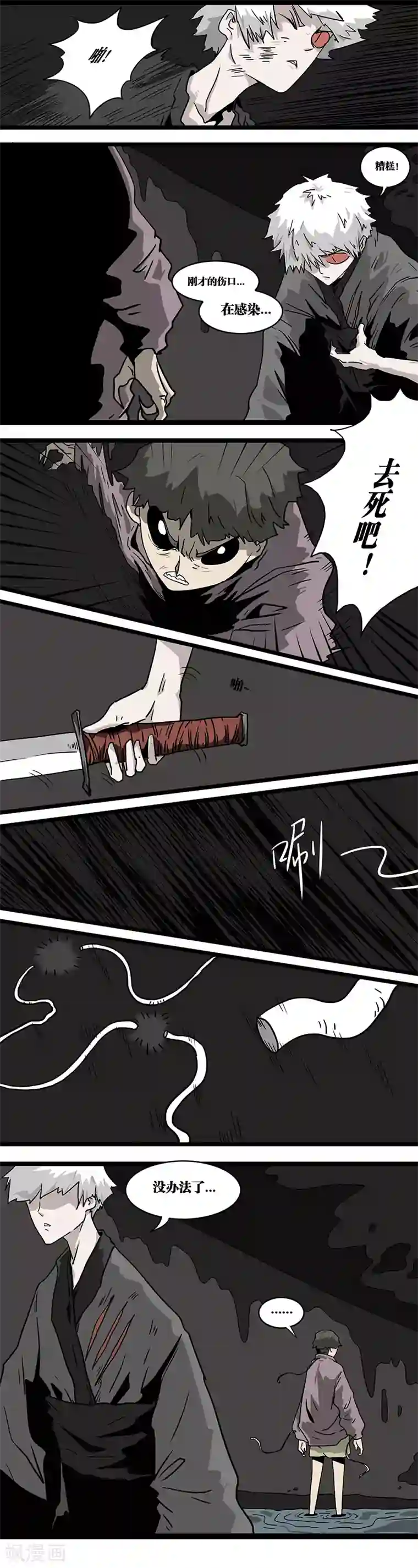 噩梦图鉴第15话