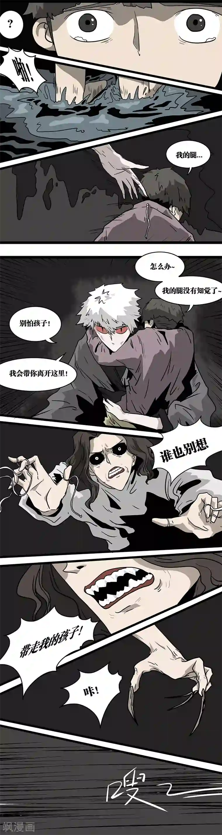 噩梦图鉴第15话