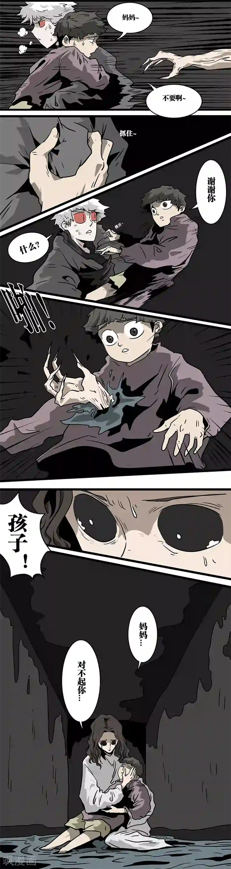 噩梦图鉴第15话