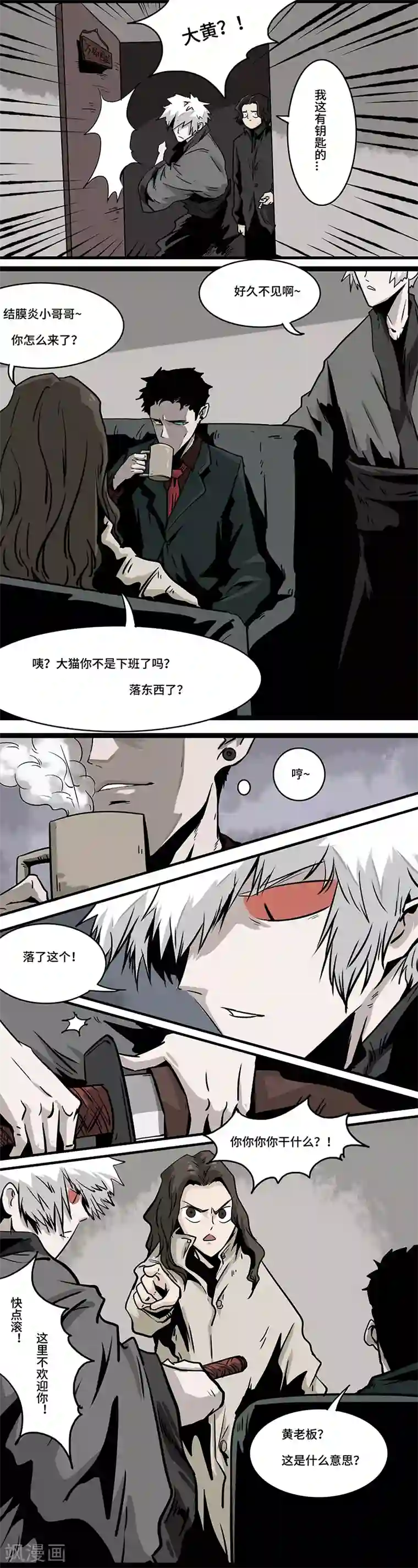 噩梦图鉴第18话