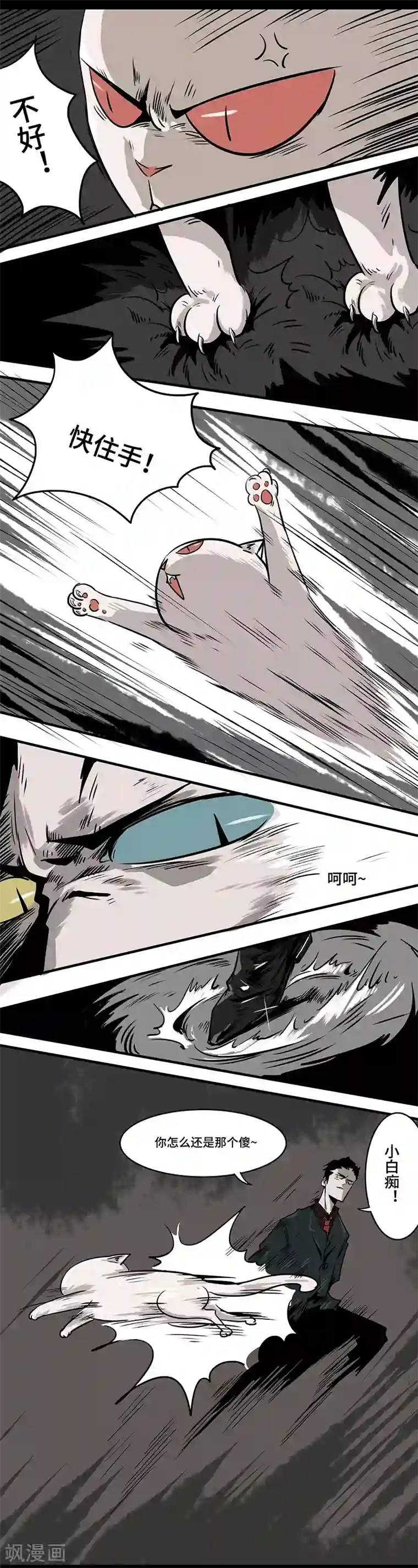 噩梦图鉴第18话