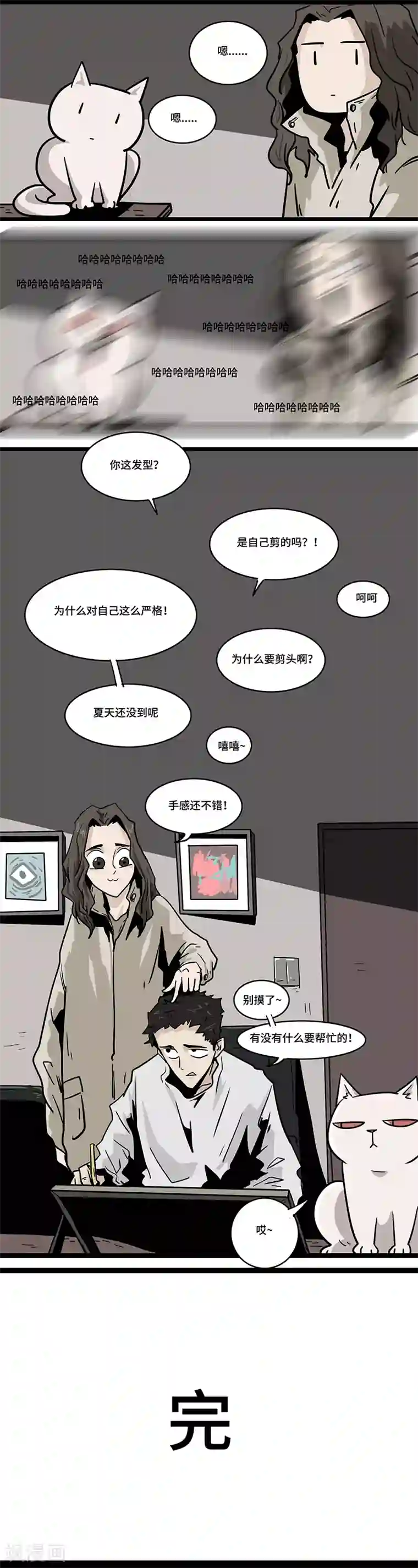 噩梦图鉴最终话