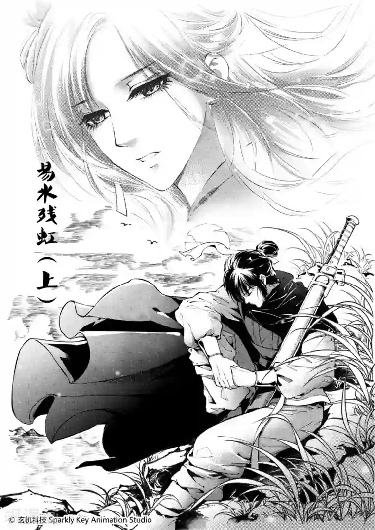 秦时明月之易水残虹第1话