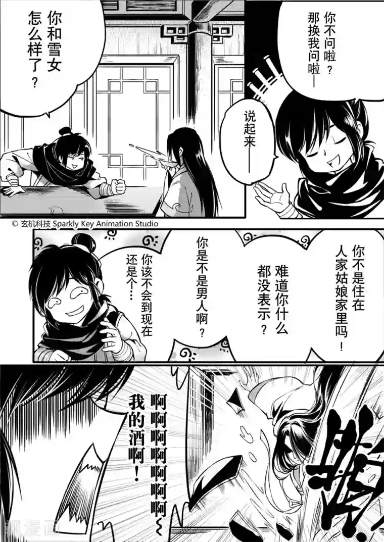 秦时明月之易水残虹第1话
