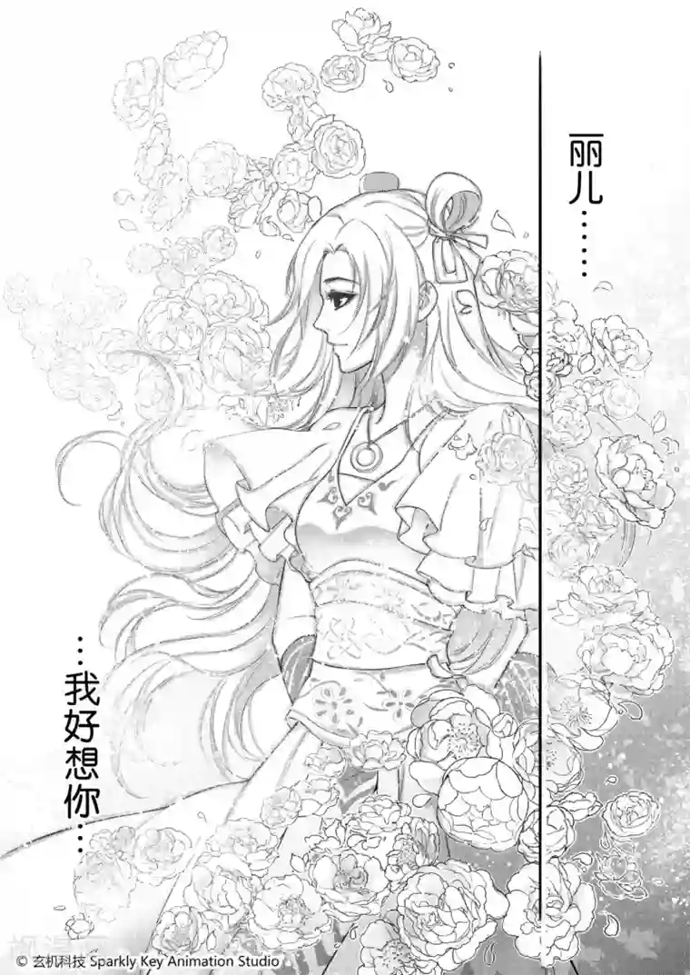 秦时明月之易水残虹第1话