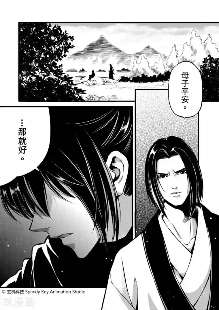 秦时明月之易水残虹第1话