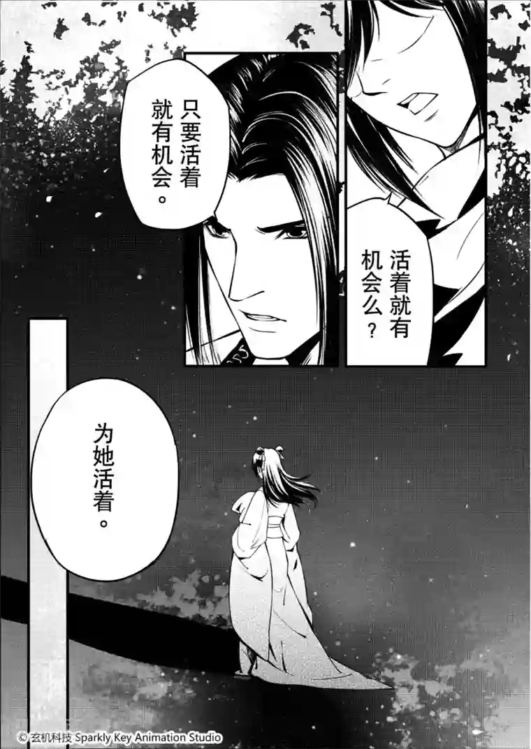 秦时明月之易水残虹第1话